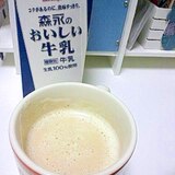 おうちカフェ☆マロンラテ